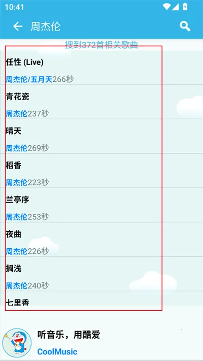 酷爱音乐2025官方正版 酷爱音乐2025官方正版