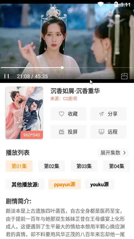 影视猫安卓版手机版 影视猫安卓版手机版