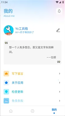 yc工具箱(和平精英画质助手) yc工具箱(和平精英画质助手)