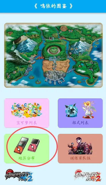 鸣依的图鉴(宝可梦图鉴工具) 鸣依的图鉴(宝可梦图鉴工具)