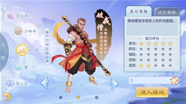 徒儿快跑(策略对战手游) 徒儿快跑(策略对战手游)