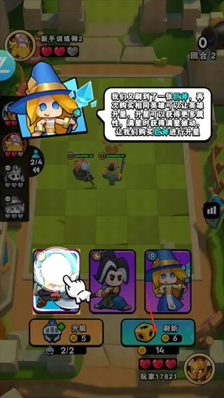 对战精灵(自走棋对战游戏) 对战精灵(自走棋对战游戏)