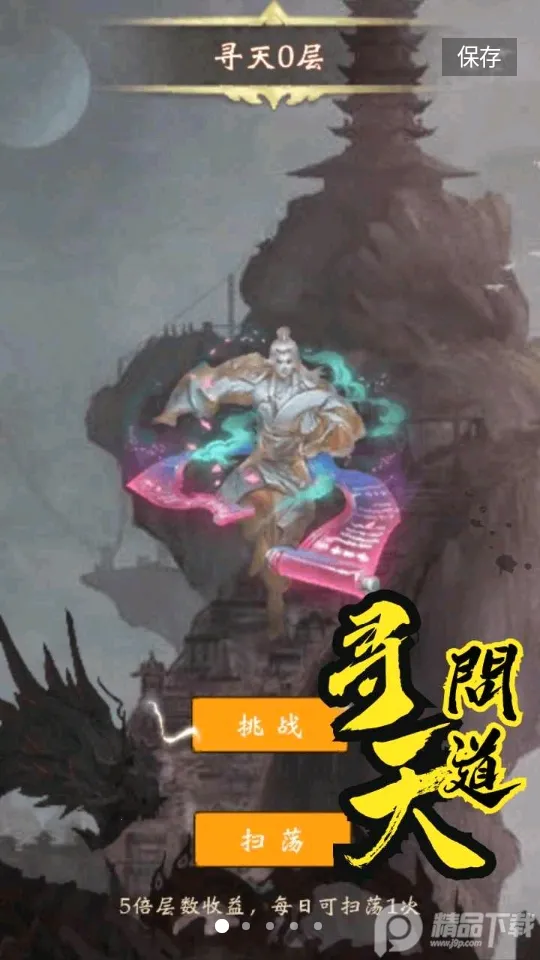 ɽ2025ٷ°汾v0.0.0.8 ٷ