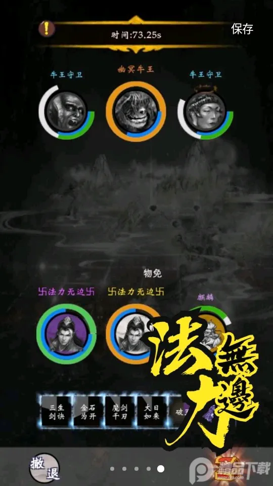 雾山修仙2025官方最新版本 雾山修仙2025官方最新版本