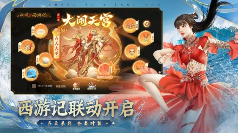 征途2最新手机版 征途2最新手机版