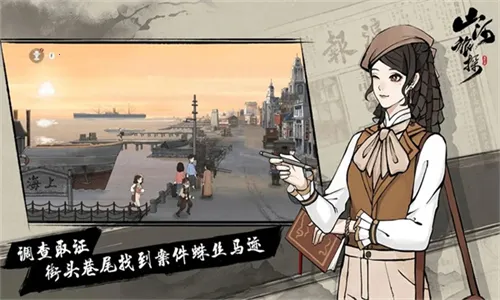 山河旅探(冒险解谜游戏) 山河旅探(冒险解谜游戏)