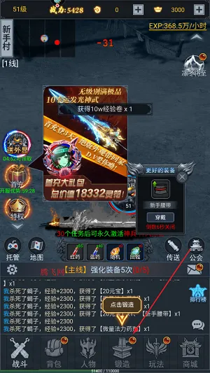 征唐(西游冒险游戏) 征唐(西游冒险游戏)