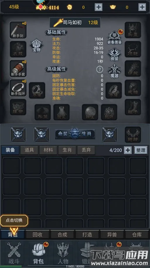 征唐(西游冒险游戏) 征唐(西游冒险游戏)