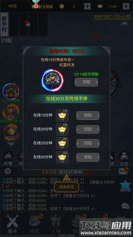 征唐(西游冒险游戏) 征唐(西游冒险游戏)