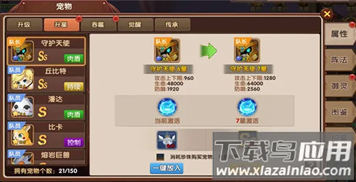 彩虹物语最新手机版 彩虹物语最新手机版