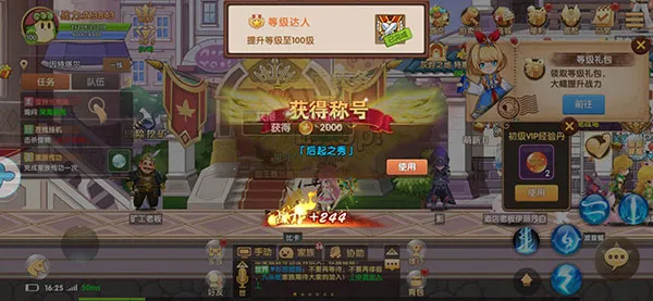 彩虹物语最新手机版 彩虹物语最新手机版