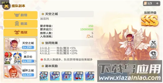 彩虹橙2025下载安装 彩虹橙2025下载安装