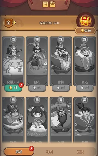 守护之境(三国题材卡牌游戏) 守护之境(三国题材卡牌游戏)