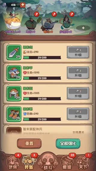 守护之境(三国题材卡牌游戏) 守护之境(三国题材卡牌游戏)