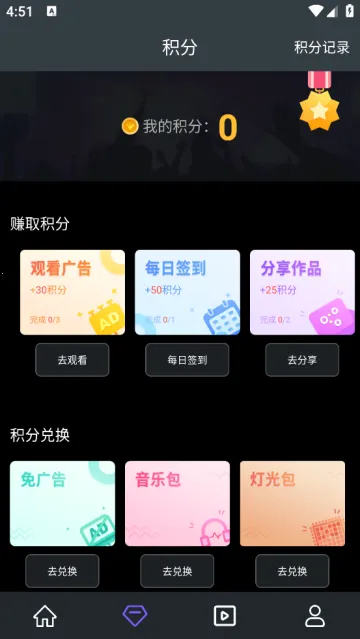 电子音乐板2025官方最新版本 电子音乐板2025官方最新版本