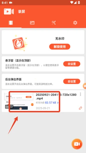 乐秀录屏大师(录屏及视频编辑) 乐秀录屏大师(录屏及视频编辑)