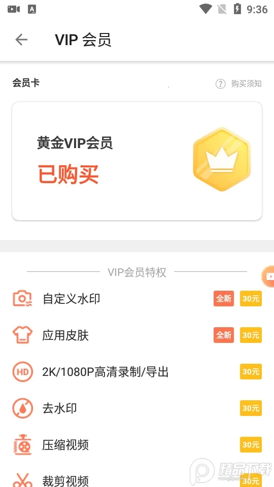 ¼ʦ(¼Ƶ༭)v4.7.0 ׿