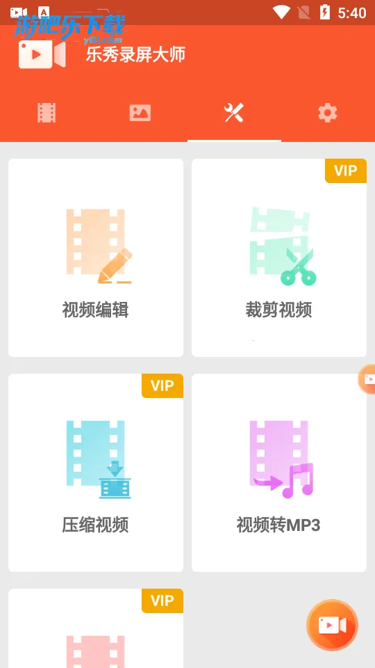 ¼ʦ(¼Ƶ༭)v4.7.0 ׿