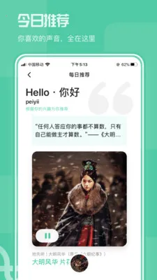 芒果动听2025下载安装 芒果动听2025下载安装