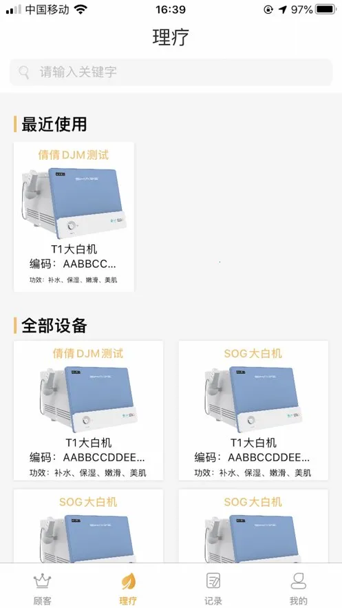 SOGIOT(ҵ칫ϵͳ)v2.3.4 ׿