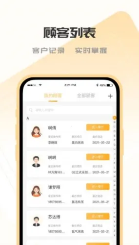 SOGIOT(美业办公系统) SOGIOT(美业办公系统)