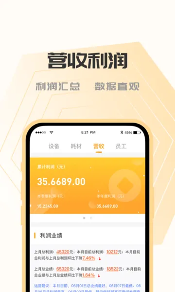 SOGIOT(ҵ칫ϵͳ)v2.3.4 ׿