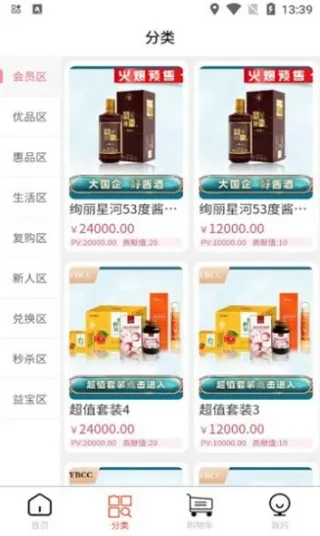 益嗨生活(便捷购物app) 益嗨生活(便捷购物app)