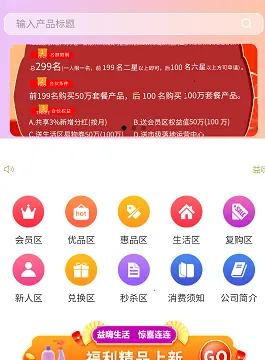 益嗨生活(便捷购物app) 益嗨生活(便捷购物app)