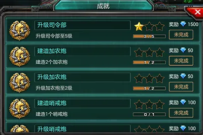 装甲联队online(军事战争游戏) 装甲联队online(军事战争游戏)