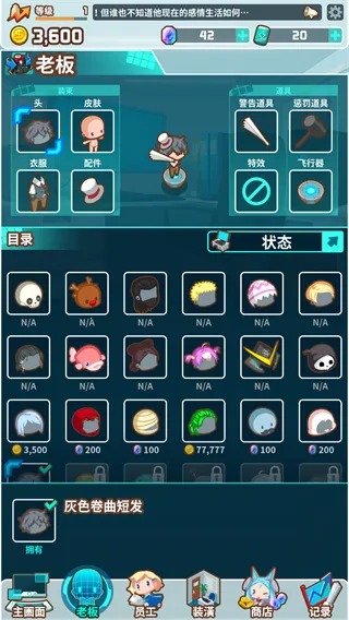 我的办公室(办公室模拟游戏) 我的办公室(办公室模拟游戏)