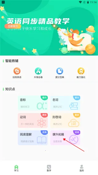青年大学习最新手机版 青年大学习最新手机版