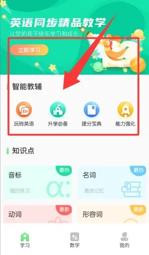 青年大学习最新手机版 青年大学习最新手机版