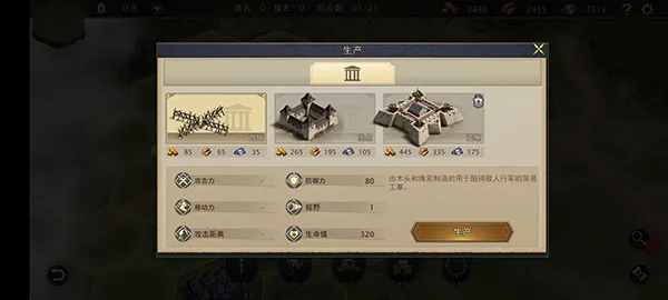 拿破仑战争最新手机版 拿破仑战争最新手机版