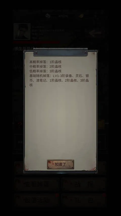 末世海王传承(末日生存游戏) 末世海王传承(末日生存游戏)