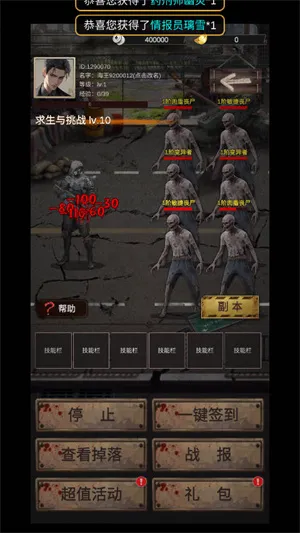 末世海王传承(末日生存游戏) 末世海王传承(末日生存游戏)