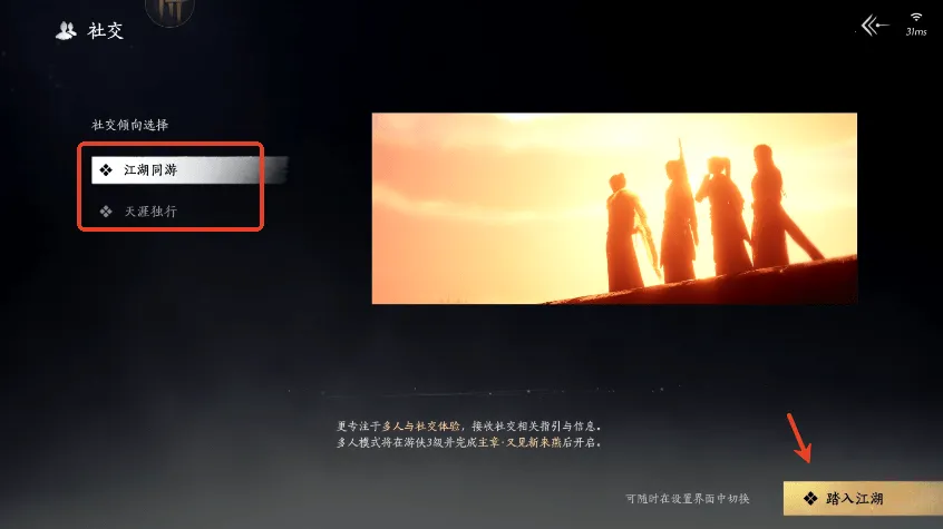 云燕云十六声(武侠云游戏) 云燕云十六声(武侠云游戏)