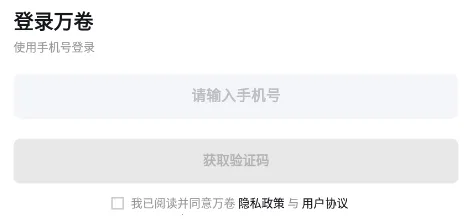 万卷(AI写作阅读工具) 万卷(AI写作阅读工具)