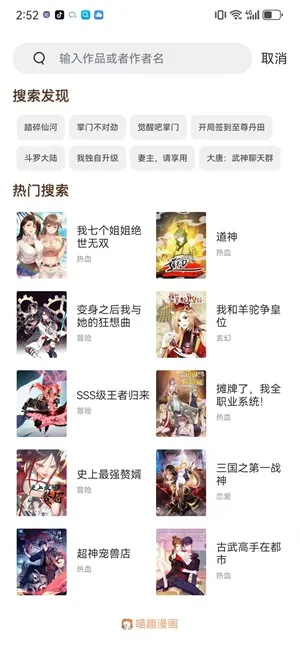 喵妃漫画(漫画阅读软件) 喵妃漫画(漫画阅读软件)