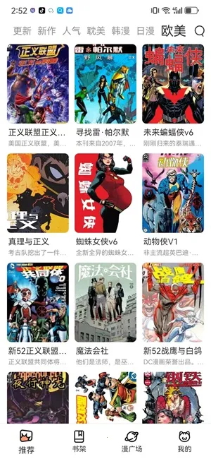 喵妃漫画(漫画阅读软件) 喵妃漫画(漫画阅读软件)