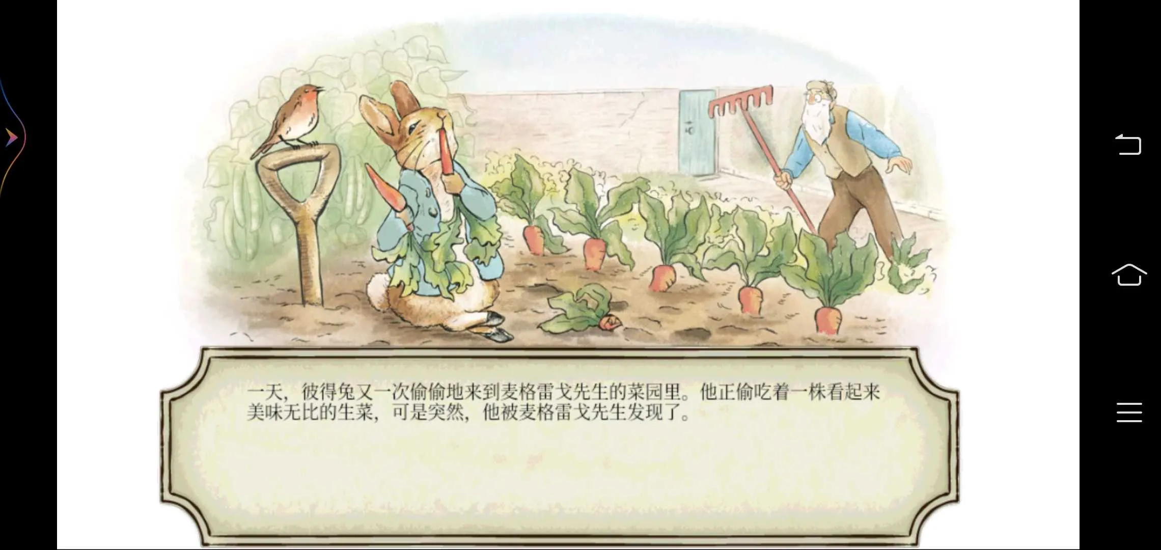 ˵õׯ԰2025ذװv4.5.3 ٷ