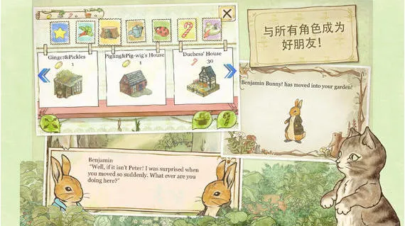 ˵õׯ԰2025ذװv4.5.3 ٷ