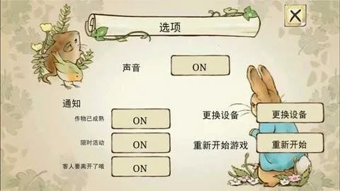 彼得兔的庄园2025下载安装 彼得兔的庄园2025下载安装