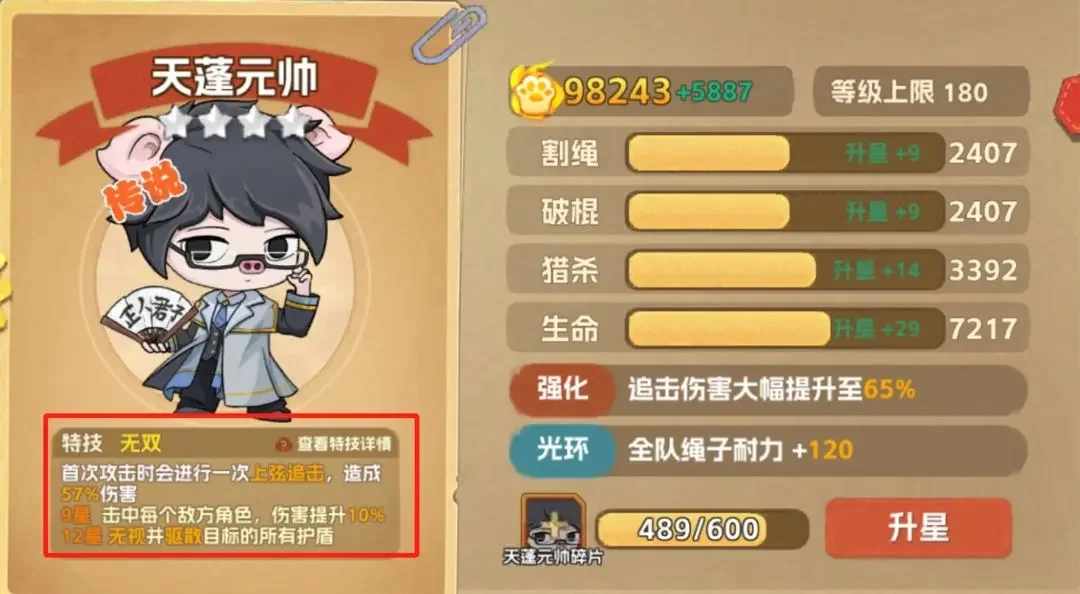 猴哥快跑(西游塔防游戏) 猴哥快跑(西游塔防游戏)