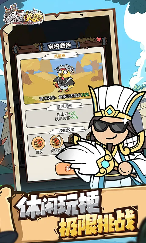 猴哥快跑(西游塔防游戏) 猴哥快跑(西游塔防游戏)