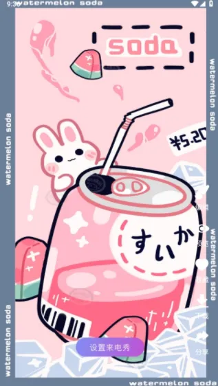 来电通2025官方正版 来电通2025官方正版