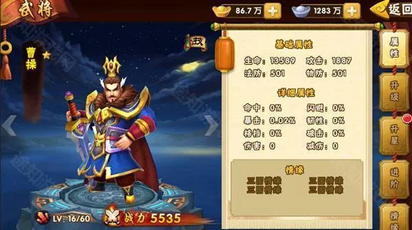 塔防三国志2(三国塔防游戏) 塔防三国志2(三国塔防游戏)