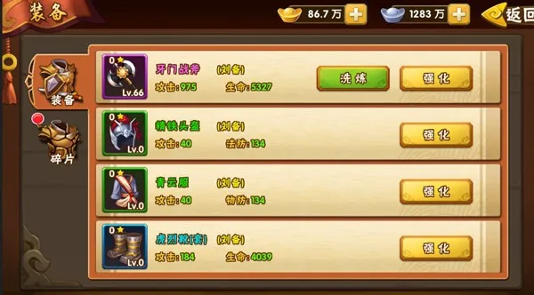 塔防三国志2(三国塔防游戏) 塔防三国志2(三国塔防游戏)