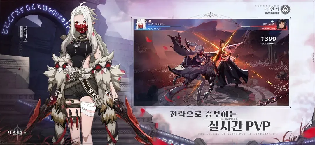 Archeland韩服(战棋冒险手游) Archeland韩服(战棋冒险手游)