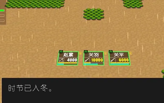 简易三国志(三国策略游戏) 简易三国志(三国策略游戏)