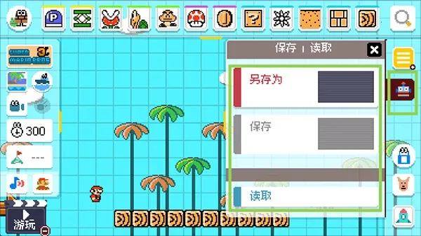 马里奥制造(马里奥闯关游戏) 马里奥制造(马里奥闯关游戏)